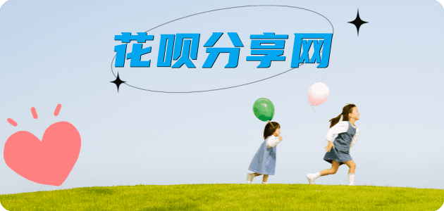 玉林容县 套刷信用卡花呗,提现,取现.刷卡2025花呗秒套平台!取线商家推荐三大招靠谱